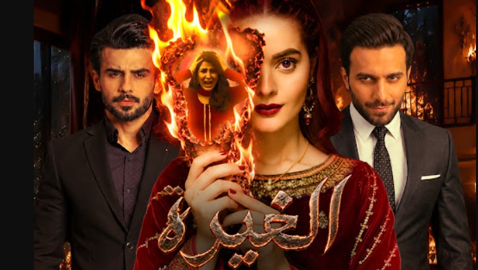 مسلسل الغيرة الحلقة 5 الخامسة مدبلجة