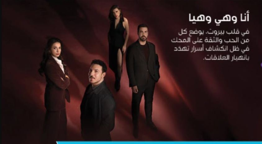 مسلسل انا وهي وهيا الحلقة 9