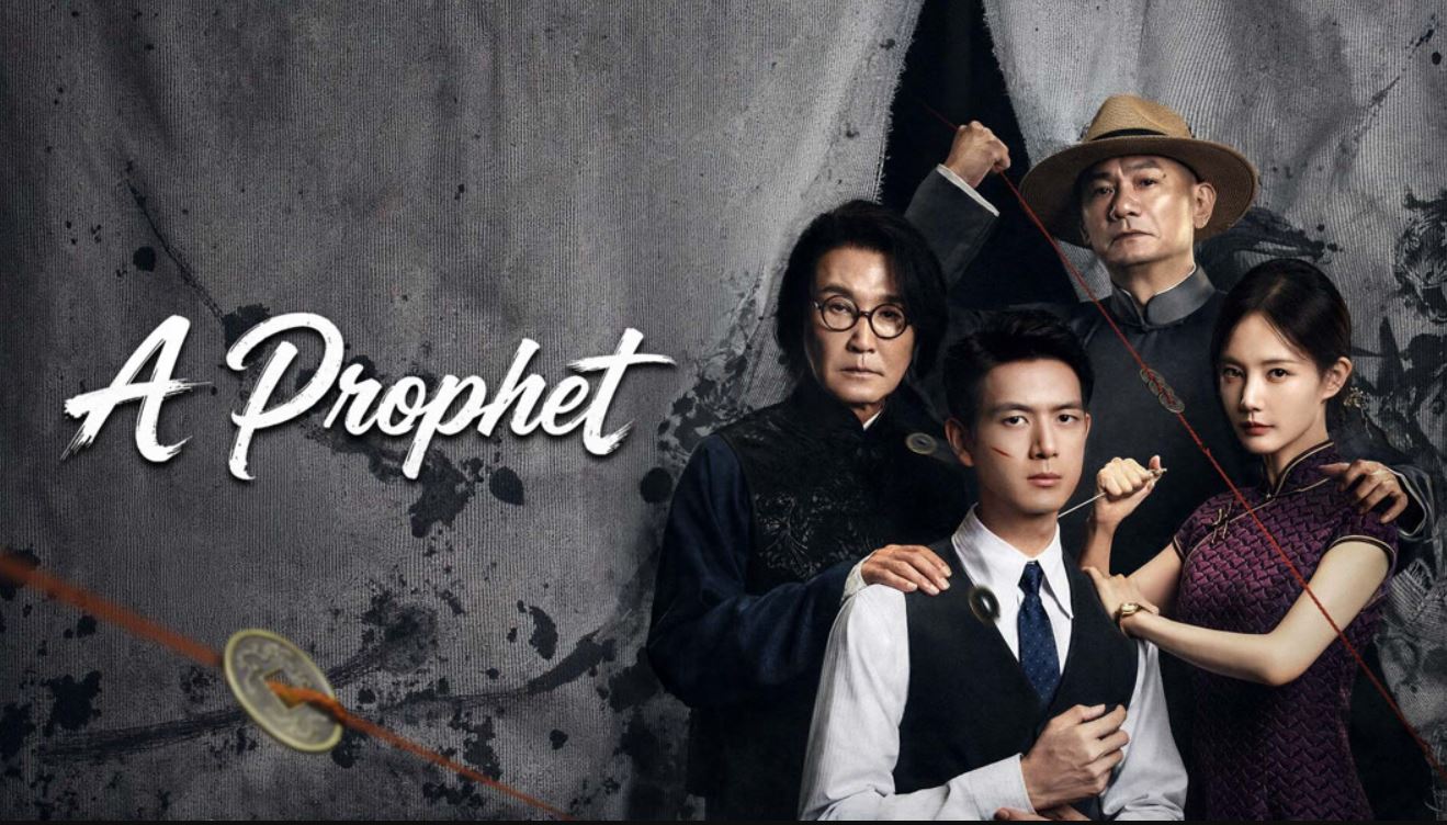 مسلسل أنا لست عراف A Prophet الحلقة 17 مترجمة