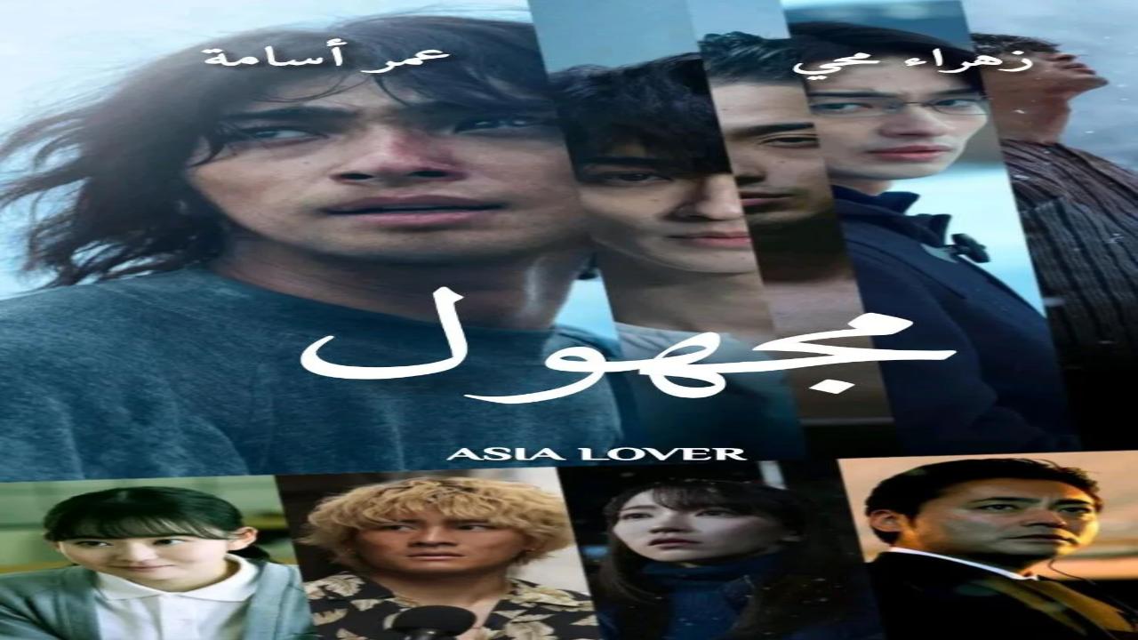 فيلم Shoutai 2024 مترجم اون لاين