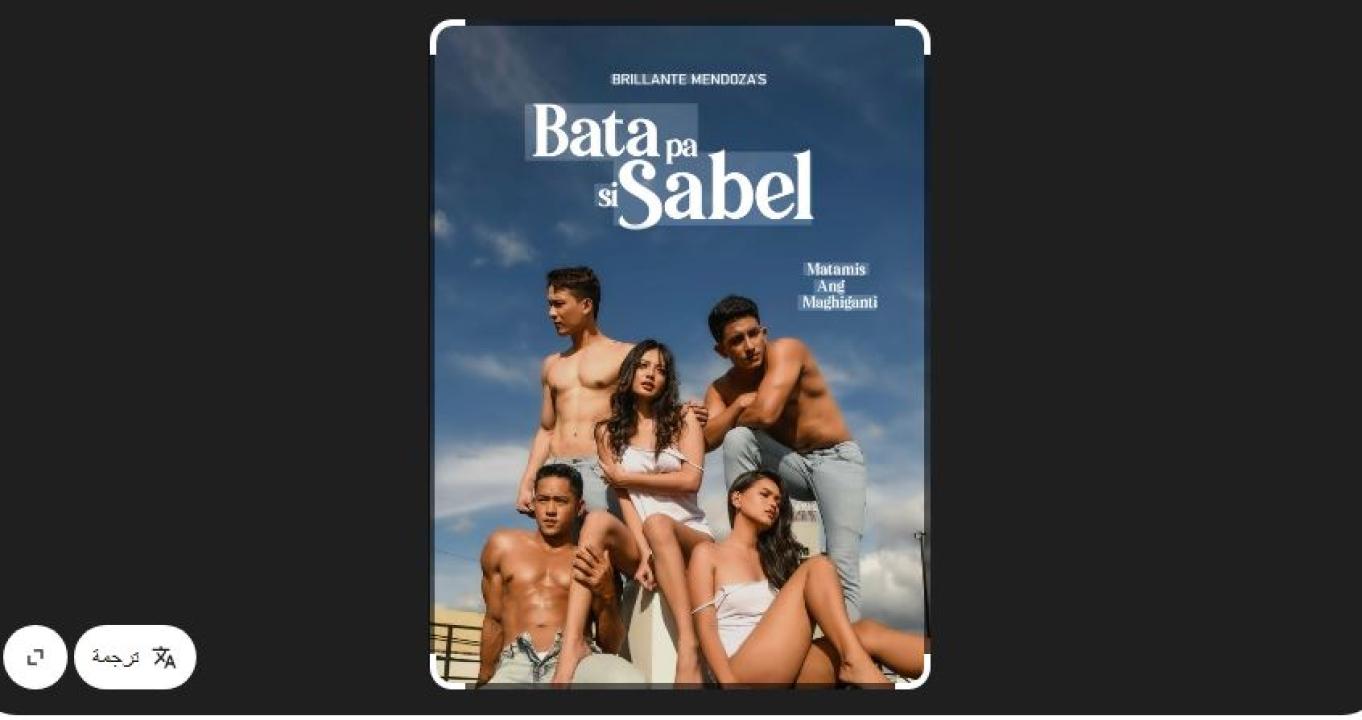 مشاهدة فيلم  Sabel Is Still Young 2022 مترجم