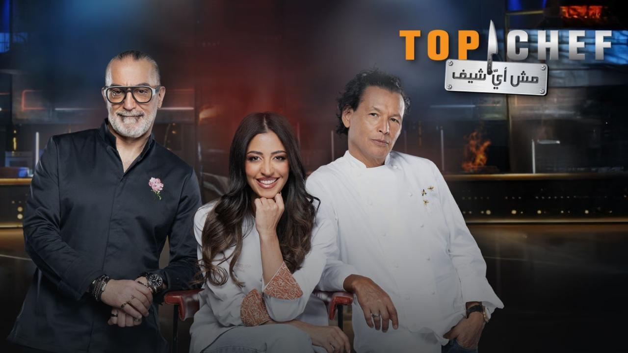 برنامج توب شيف 14 Top Chef الموسم التاسع الحلقة 14 الرابعة عشر