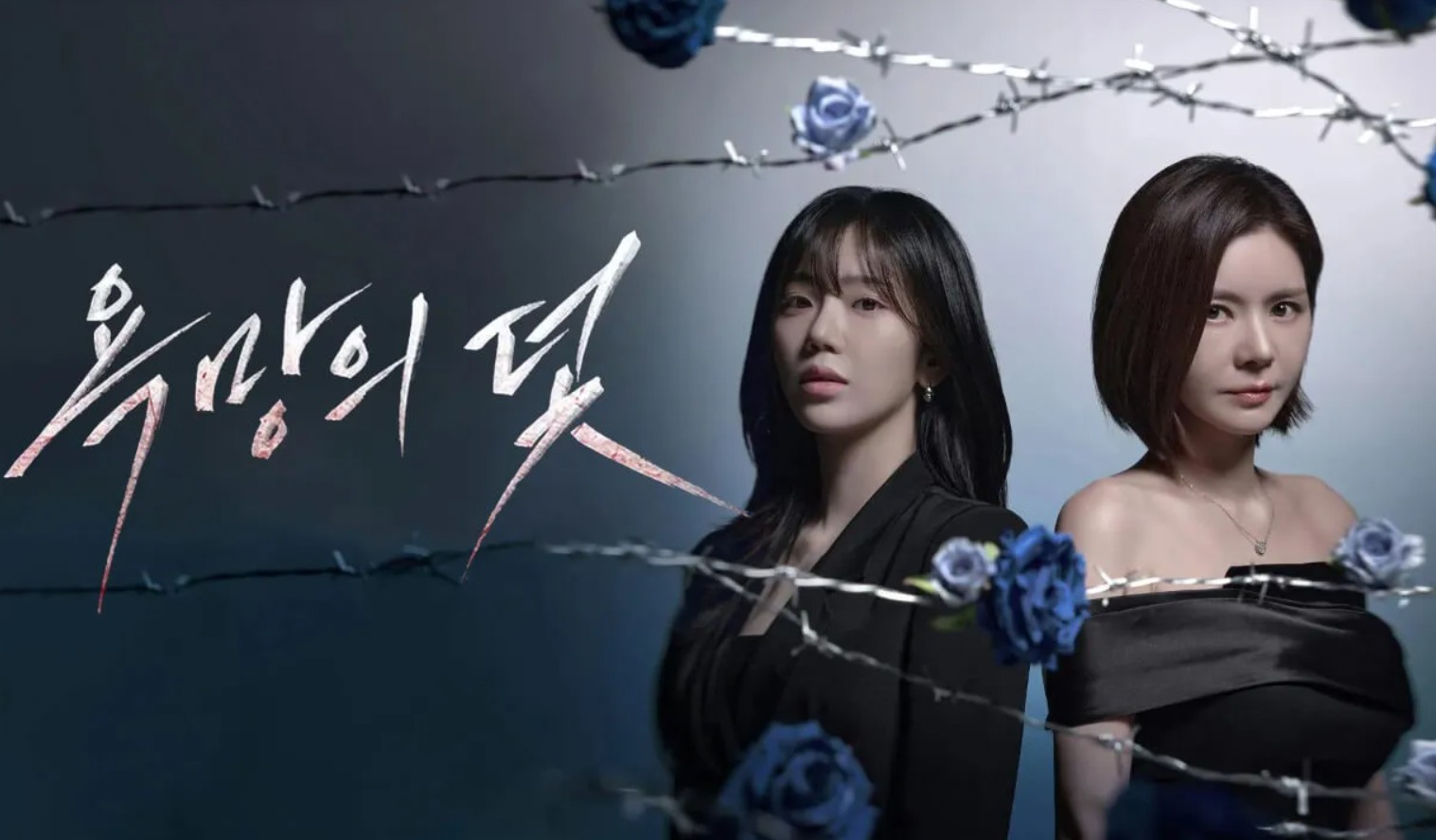 مسلسل فخ يدعى الرغبة A Trap Called Desire الحلقة 34 مترجمة