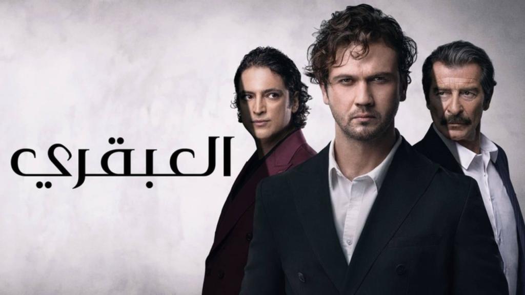 مسلسل العبقري الحلقة 116 مدبلجة