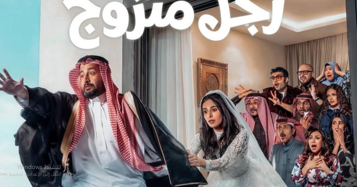 مسلسل يوميات رجل متزوج الحلقة 9 التاسعة