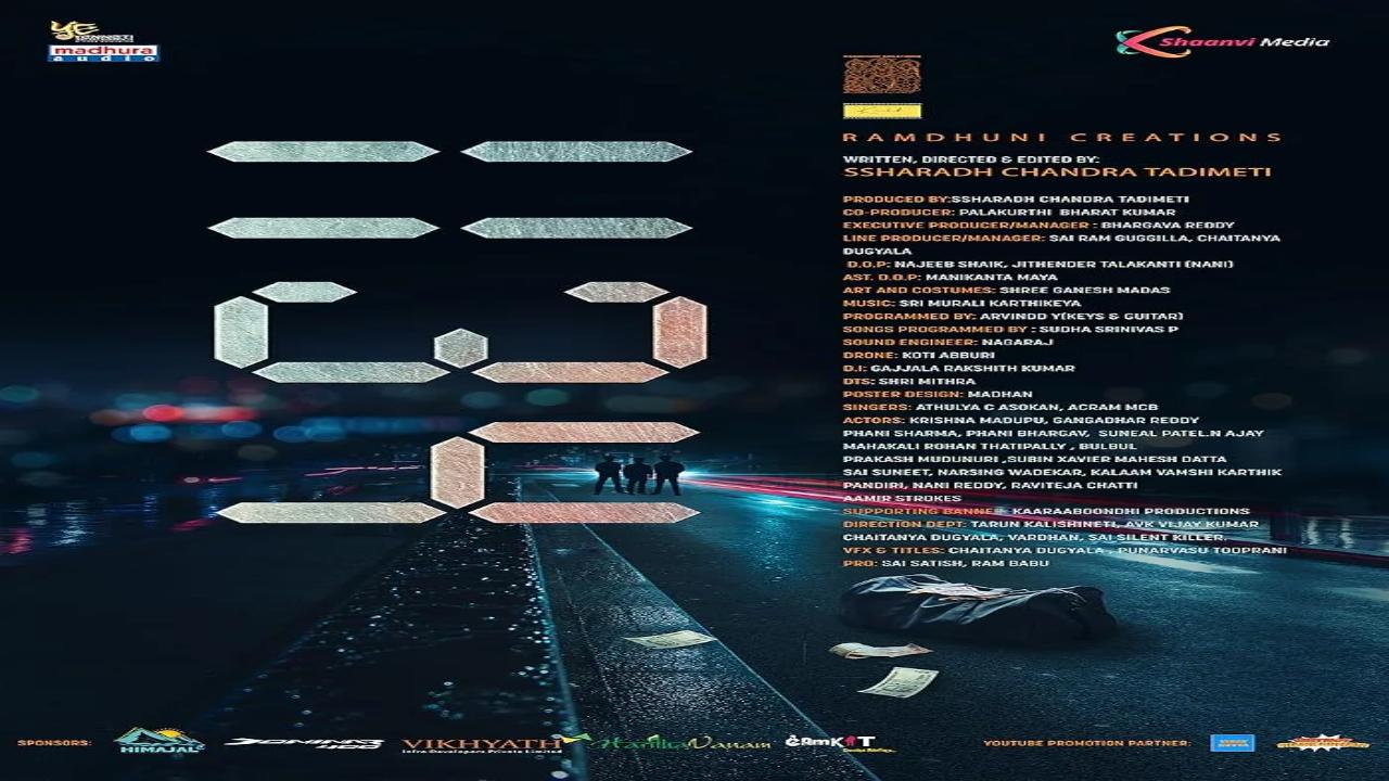 فيلم 1134 2024 مترجم