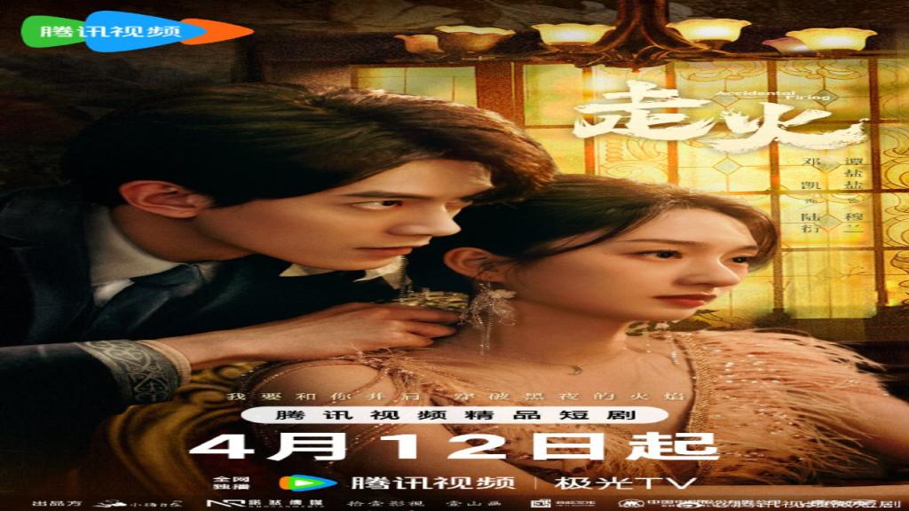 مسلسل اطلاق نار عرضي Accidental Firing الحلقة 6 السادسة مترجمة