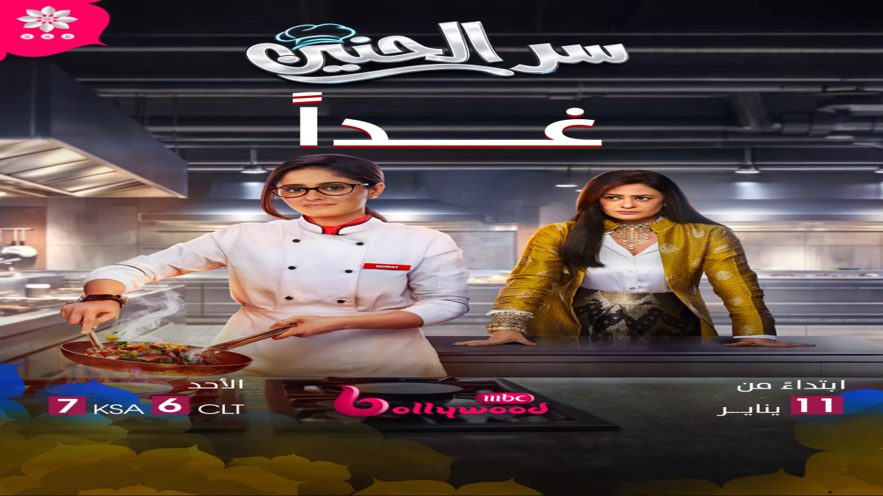 مسلسل سر الحنين الحلقة 165 مدبلجة